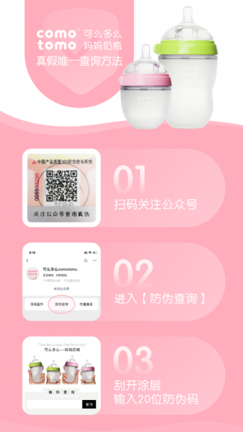 明星宁愿撞同款，卡戴珊用的奶瓶长这样