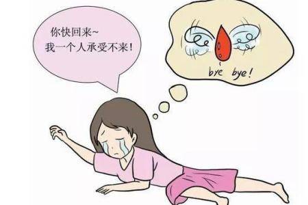 什么是闭经 闭经后女性还有机会怀孕吗