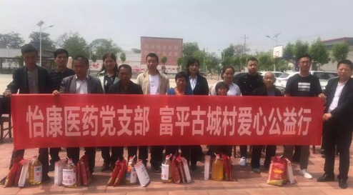 莎普爱思药业为精准扶贫添姿增色