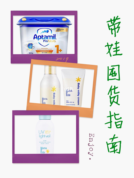 带娃囤货指南-HMO奶粉必备