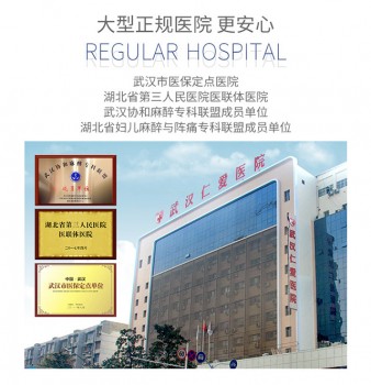 武汉妇科医院哪家好？武汉仁爱医院妇科值得信赖