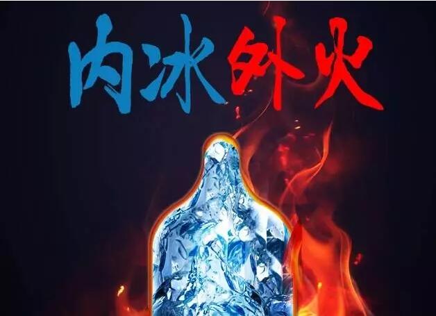 超薄/冰火/颗粒，哪种套套更容易高潮？