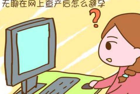 产后避孕方法有哪些?3种常见避孕方法推荐