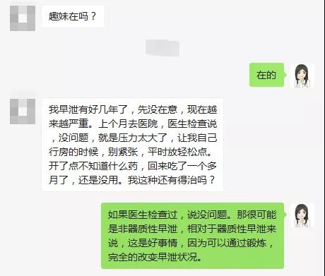 每次做的时候，都很紧张很快，要怎么办啊