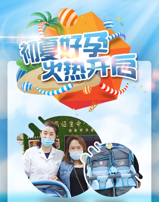 西安生殖保健院治疗不排卵可靠_38岁再获双胎好孕!