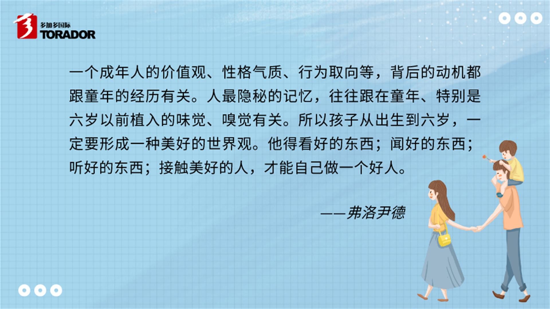 多加多小课堂|良好的家庭氛围,让孩子天天都过儿童节！