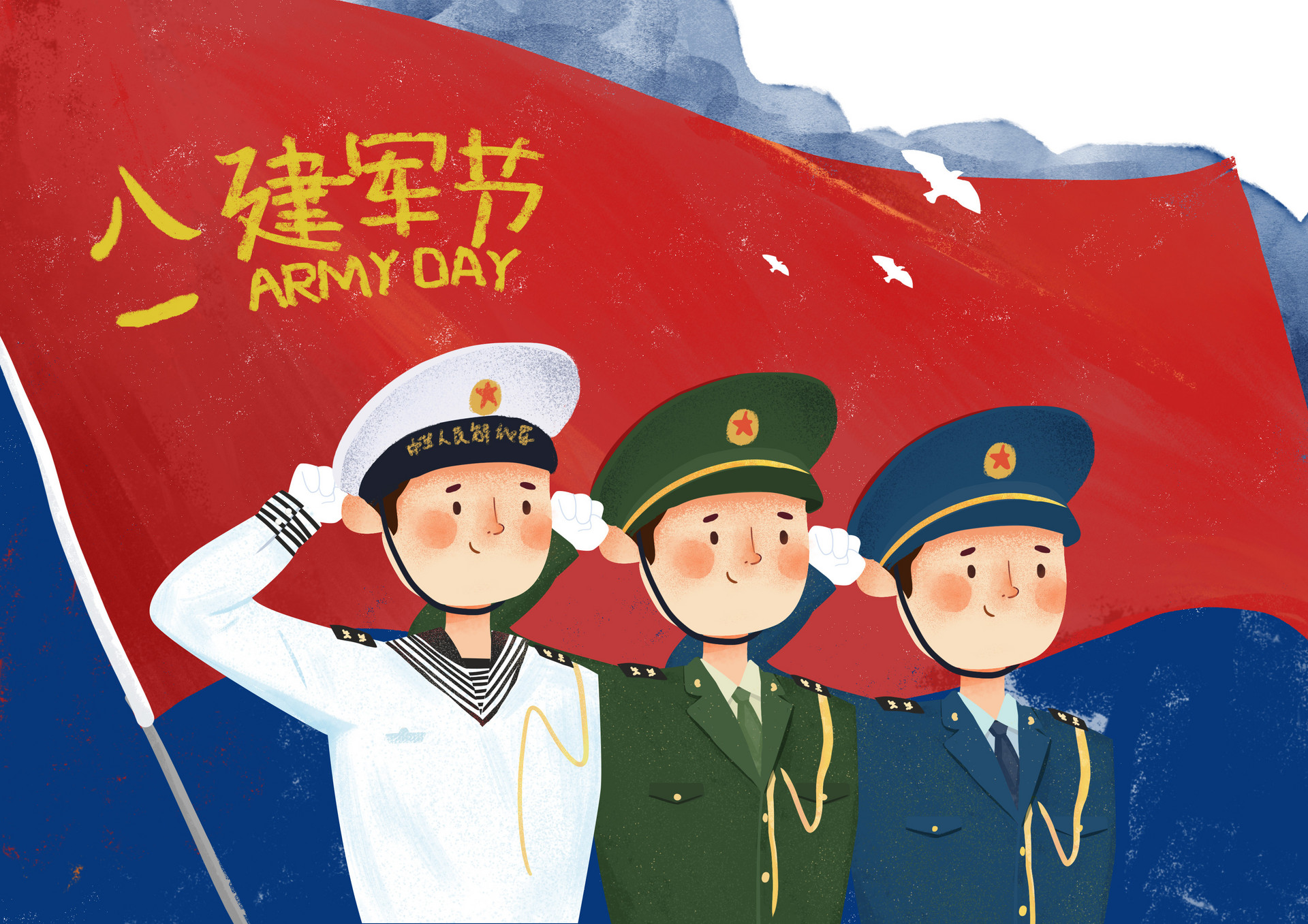 今年是建军多少周年2020 2020是建军多少周年2 今年是建军多少周年2020 2020是建军多少周年