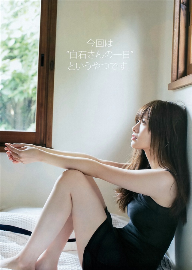 而对于白石麻衣的特点,杂志的这句话形容的很到位,简单来说就是:美腿+美臀。嗯,还记得绅士君说过的那句话吗?如果遇到一个小腿修长愿意和你谈恋爱的日本妹子,就赶紧娶了吧。而白石麻衣绝对属于这一类的。