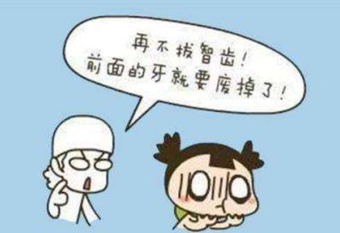 拔智齿到底有多痛?拔智齿要花多少钱