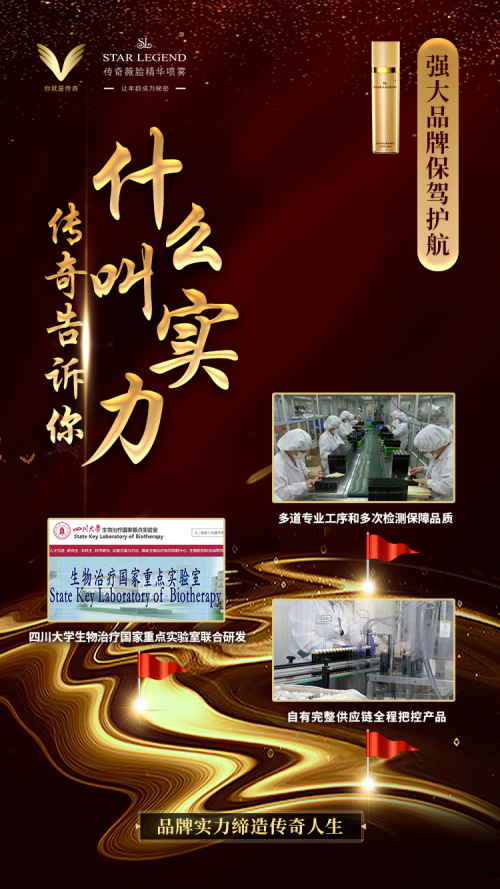 科技即信仰,探索属于薇妮生物科技的抗衰市场