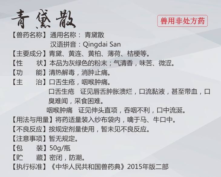 宝宝腮腺炎吃什么药好得快