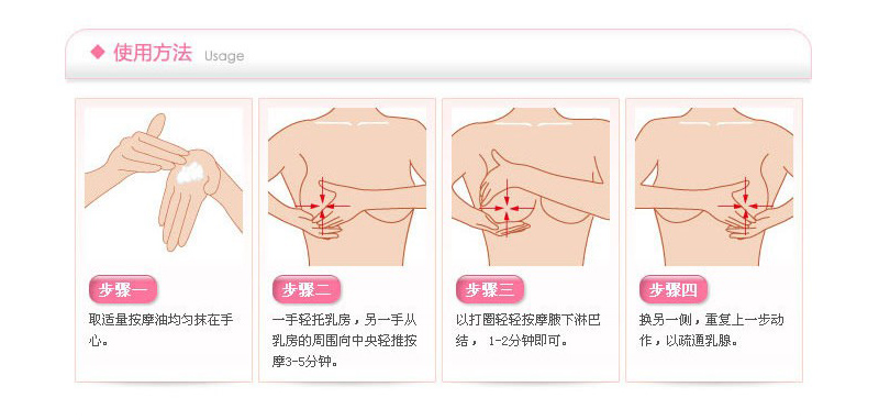 怎样才能让乳房更大,按摩帮助女性美化胸部