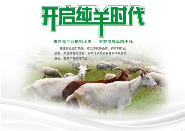 贝特佳羊奶粉告诉你,给新生儿宝宝选“对”奶粉有多重要！