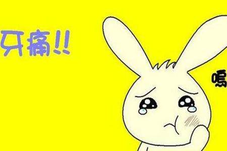 牙疼怎么缓解 牙疼快速止疼偏方