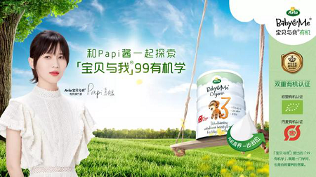有机奶粉品牌排行榜中,Arla宝贝与我有机奶粉值得选择