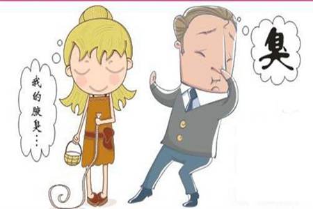 狐臭是怎样得来的 怎样去除狐臭
