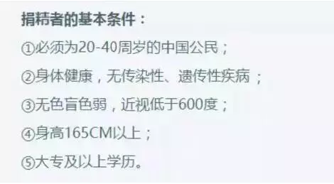看完男人的捐精过程,你会去捐精吗？