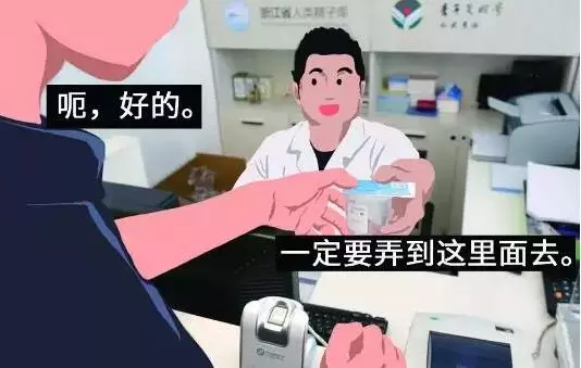 看完男人的捐精过程,你会去捐精吗？