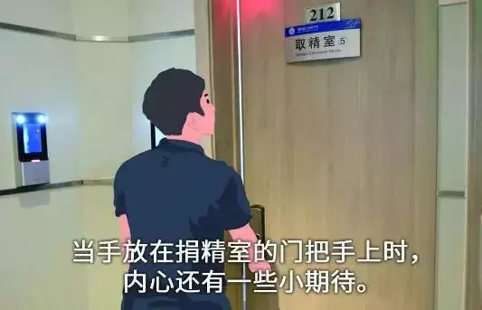 看完男人的捐精过程,你会去捐精吗？