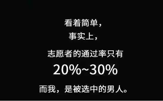 看完男人的捐精过程,你会去捐精吗？