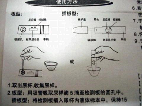 检验结果误差大,你真的会使用“验孕棒”吗？备孕夫妻看过来