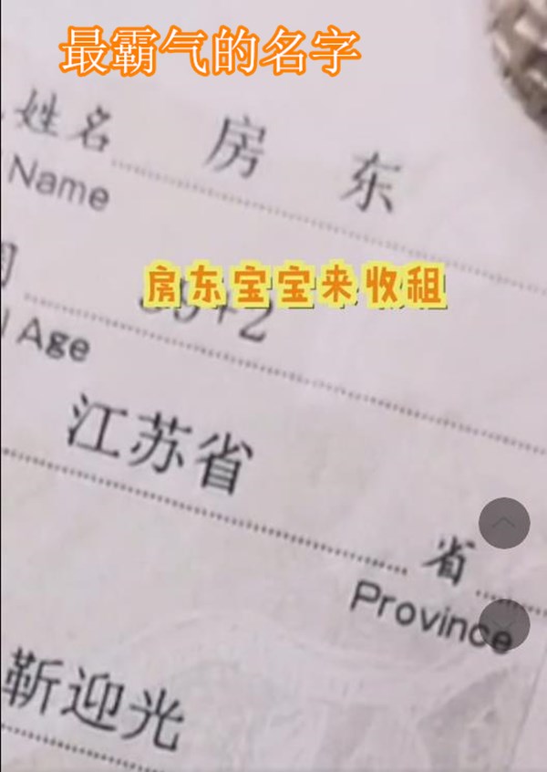 父母给娃起名＂车厘子＂,＂梓、涵＂已成过去式,网友：贵气逼人