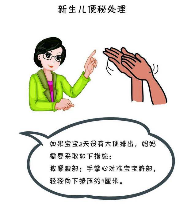 新生儿便秘该怎么办？