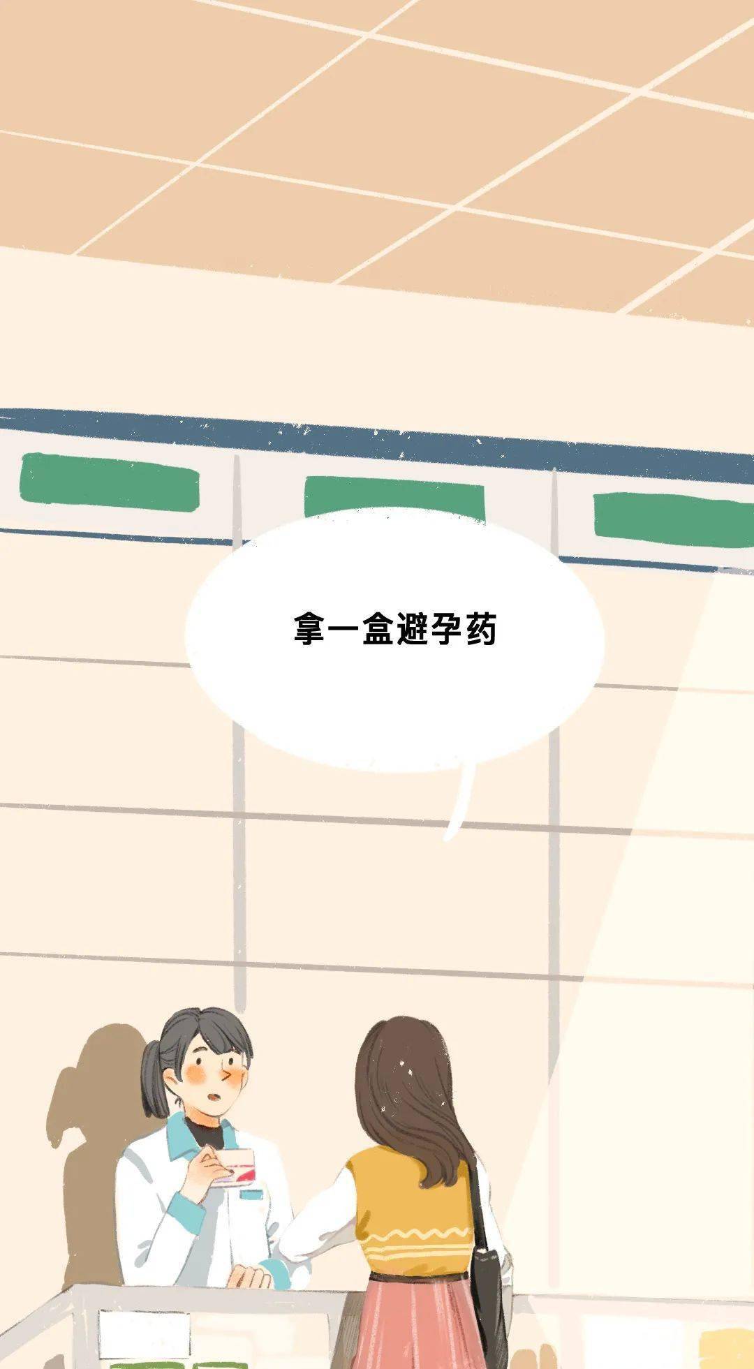 避孕药进入身体的24小时(男女必看)