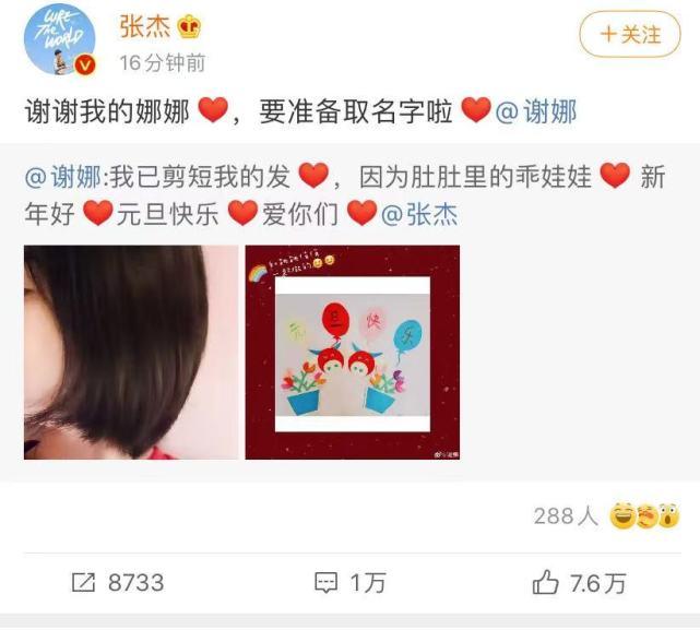 谢娜晒短发照官宣怀二胎,终于等到好消息！怀孕中晚期要注意些啥