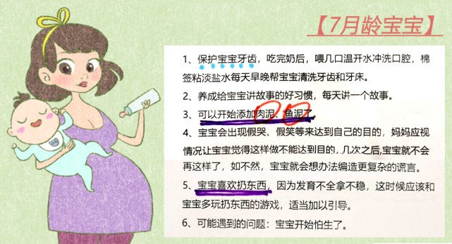 宝宝出生第一年,爸妈必知的育儿干货,附0-12个月宝宝发育指标