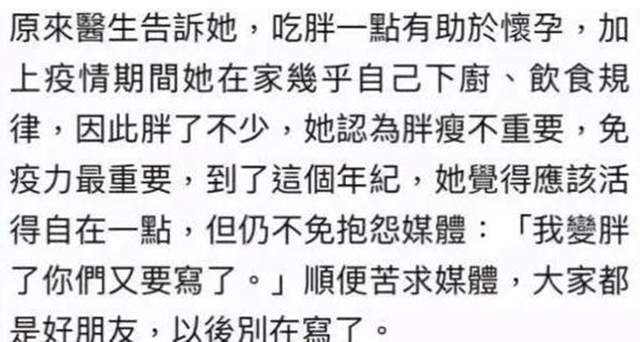 47岁林志玲最新亮相,坦言为备孕正在吃胖,高龄怀孕非易事