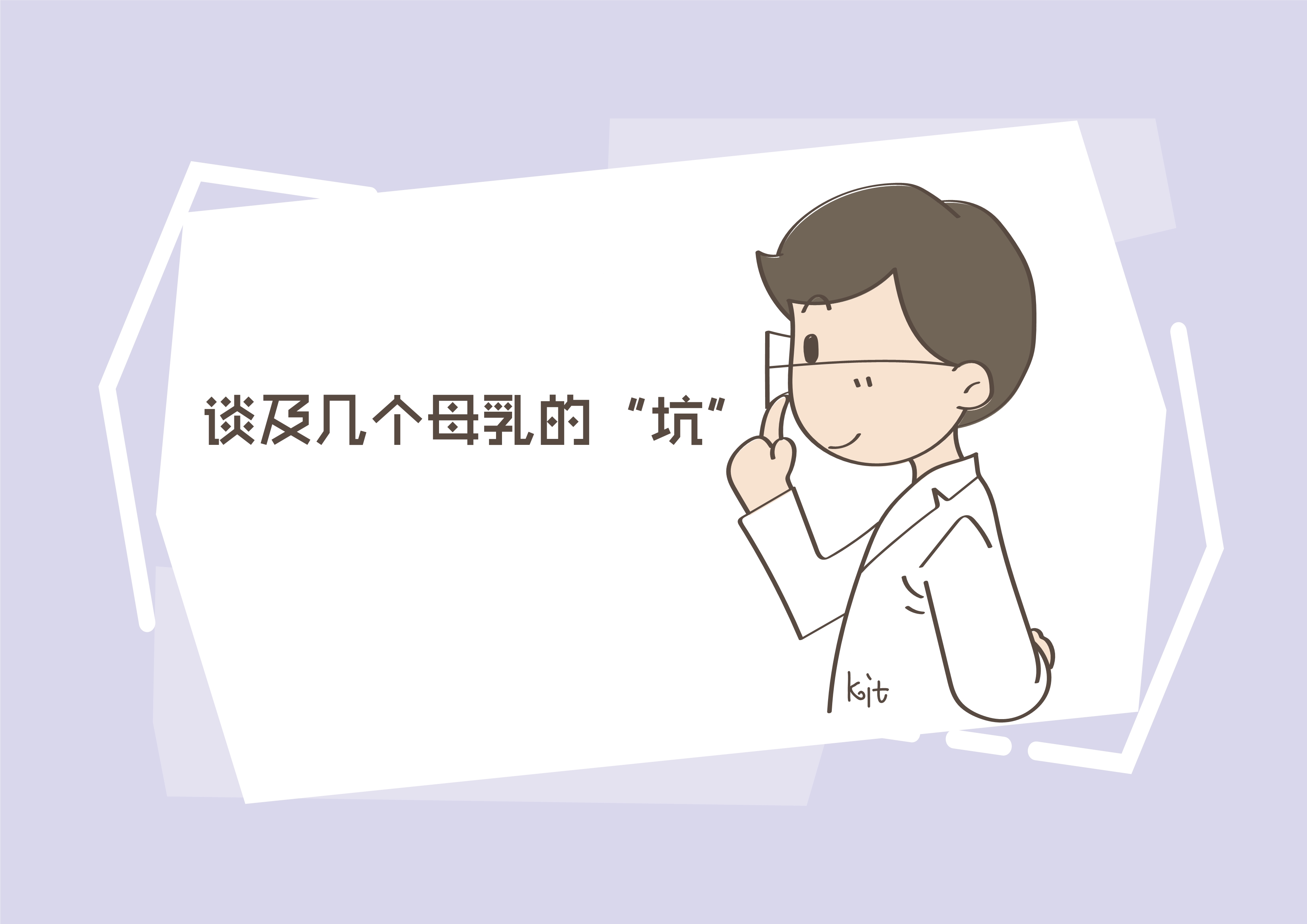 朱丹分享喂养宝宝经验,关于母乳的这些坑,你了解过多少呢？
