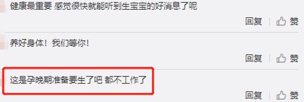 谢娜推掉工作安心养胎,网友猜测进入孕晚期,高龄产妇待产注意啥