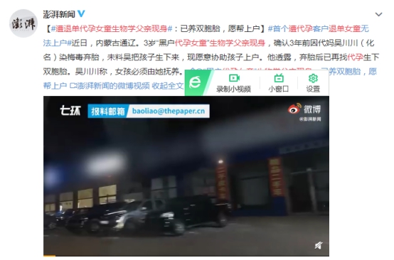 央视记者曾暗访代孕机构,"代孕"遭网友怒骂