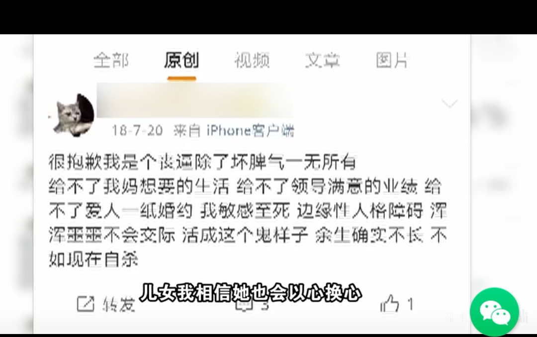 现实版樊胜美被逼自杀,父母竟榨＂尸油＂：用女儿的命换儿子的房