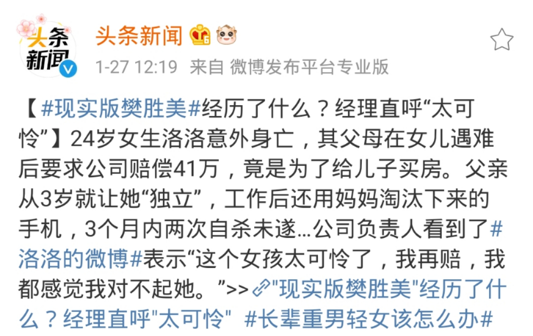 现实版樊胜美被逼自杀,父母竟榨＂尸油＂：用女儿的命换儿子的房