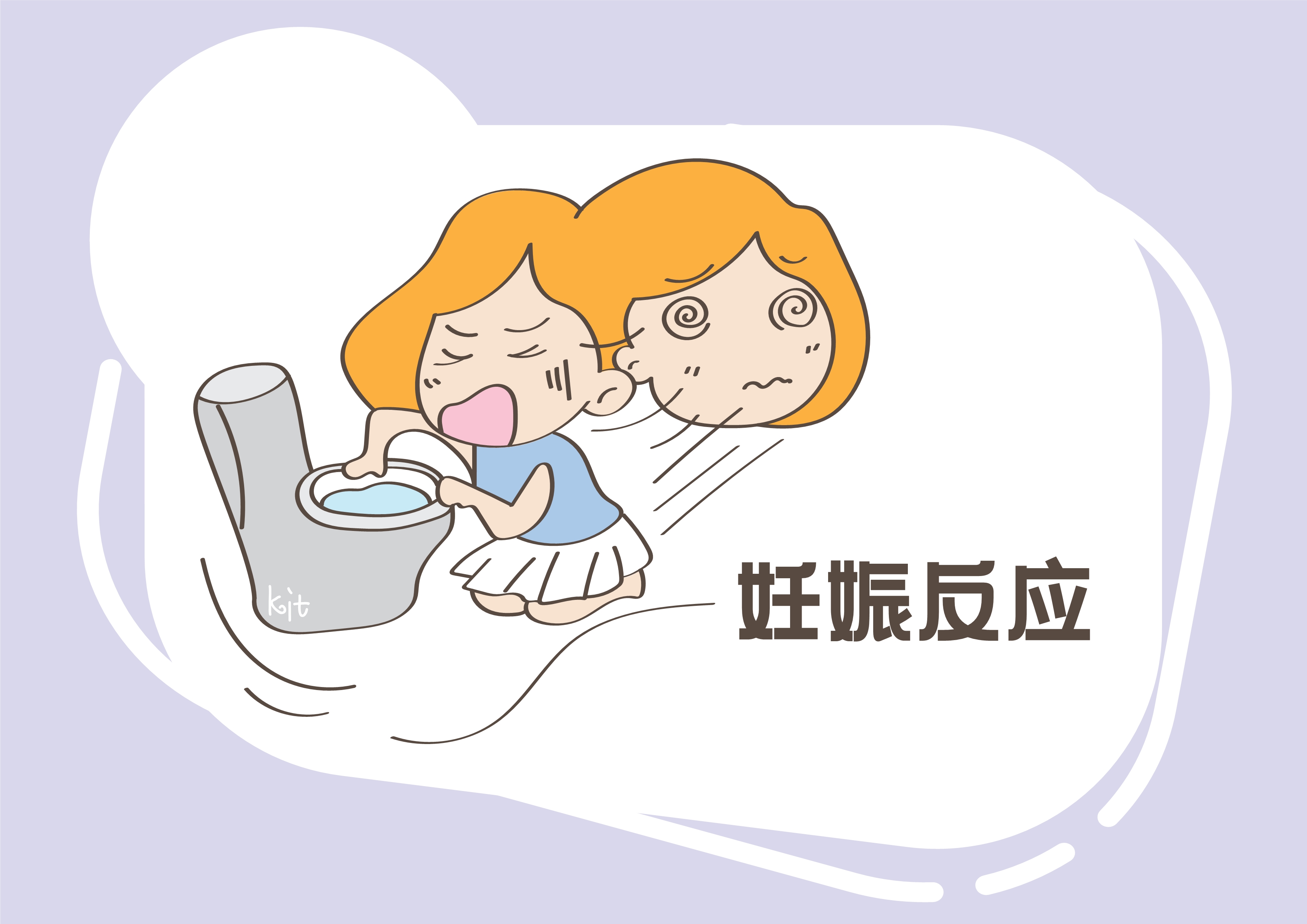 这项妊娠反应越强烈,证明胎儿智力发育好,宝妈们记得收藏