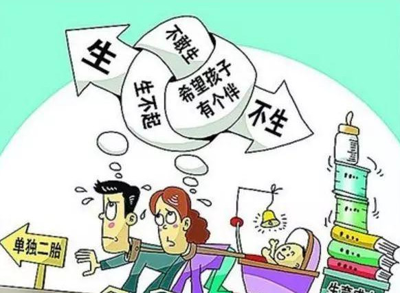 三胎政策何时全面放开
