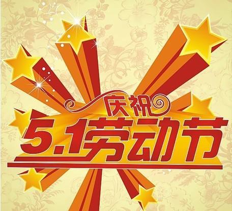 2021五一三倍工资有几天
