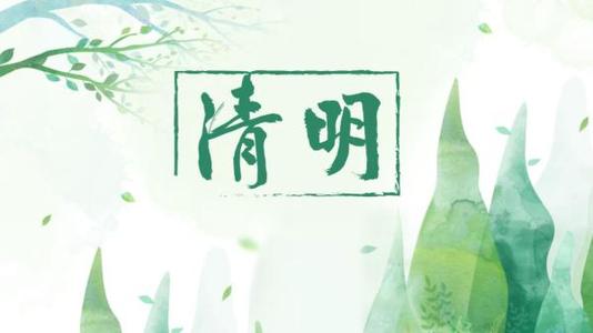 2021清明节放假高速免费吗