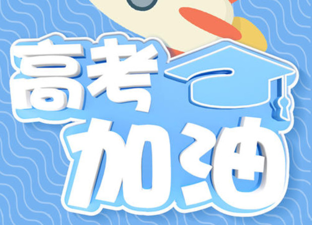 2021年上海高考分数线预测