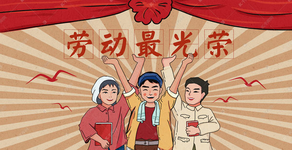 2021五一假期放多少天