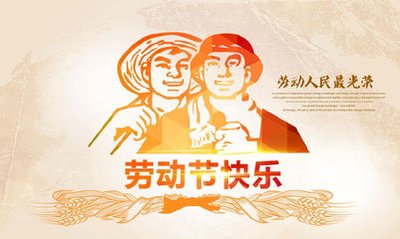 2021五一假期放多少天