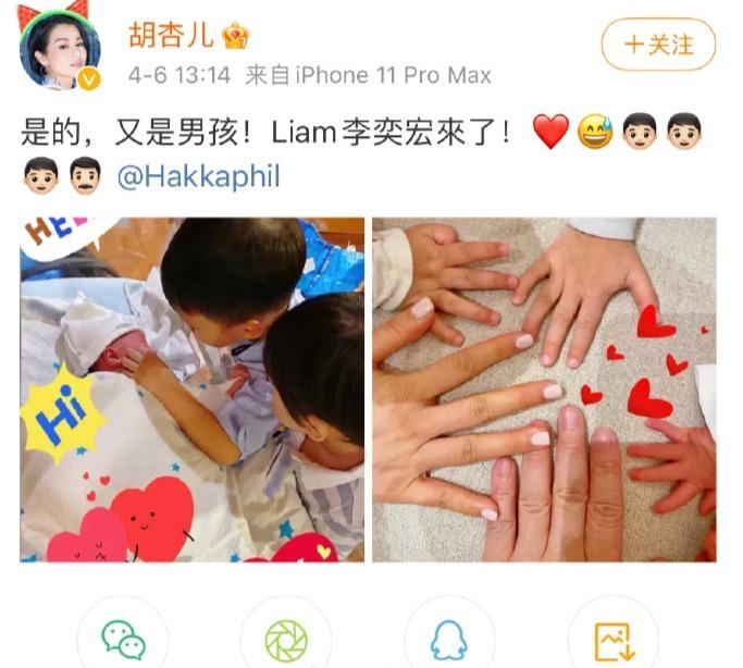 胡杏儿三胎生子