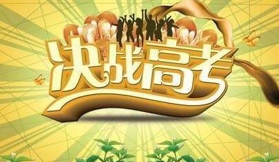 2021年吉林高考分数线预测