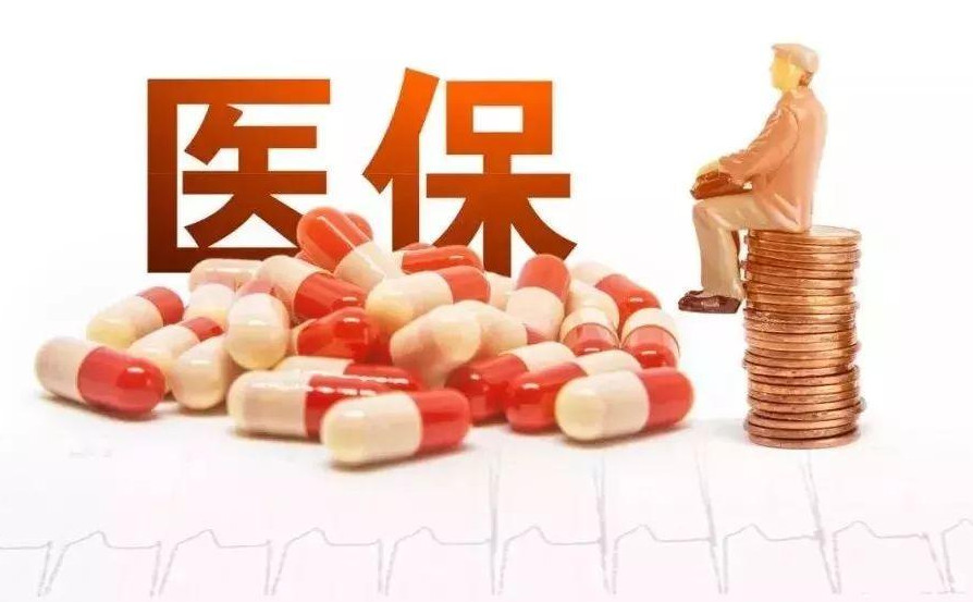 2021年医保全国联网了吗