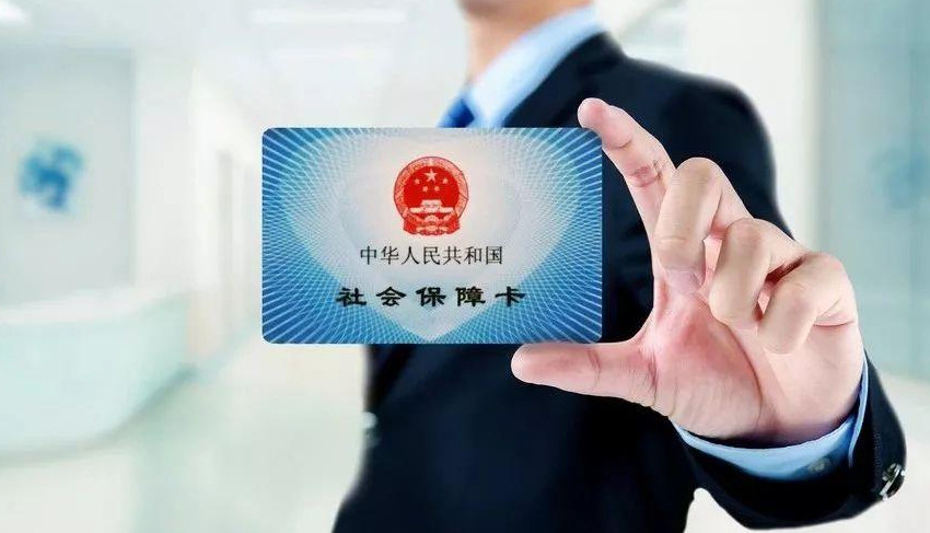 2021年医保调整什么时间实施