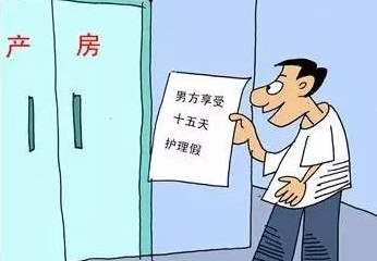 男方陪产假15天包括周末吗