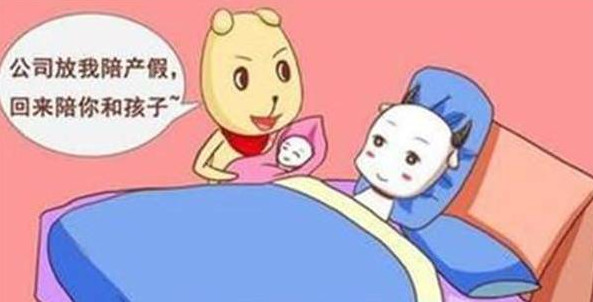 2021年陪产假可以推迟多久休