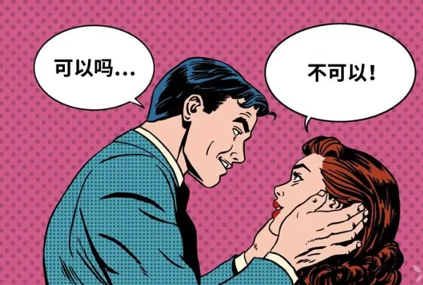 这些不靠谱的避孕方法最容易中招,不想＂中奖＂赶快避开！